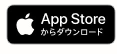 App Storeからダウンロード